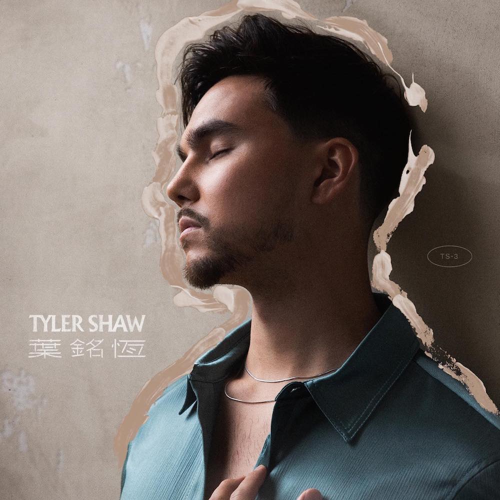 Tyler Shaw - I see you